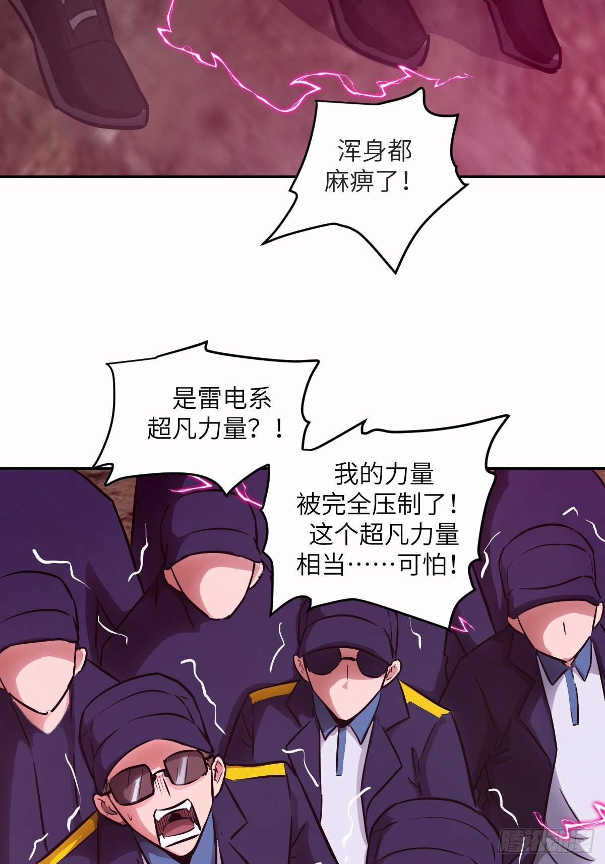 127 模拟末日 第41页
