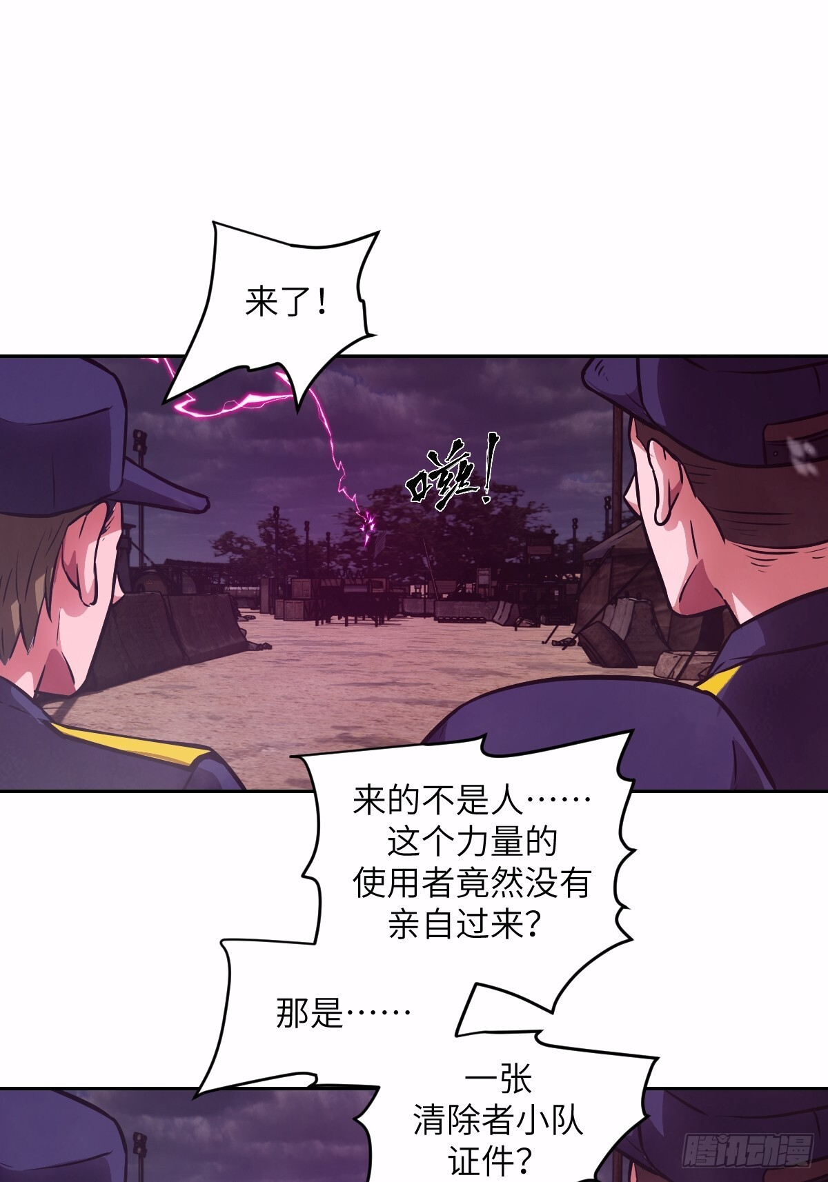 127 模拟末日 第43页