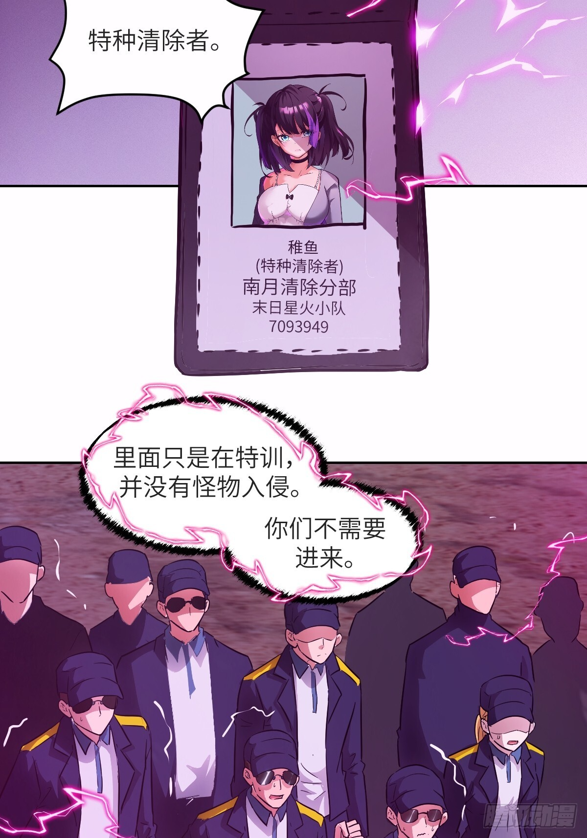 127 模拟末日 第45页