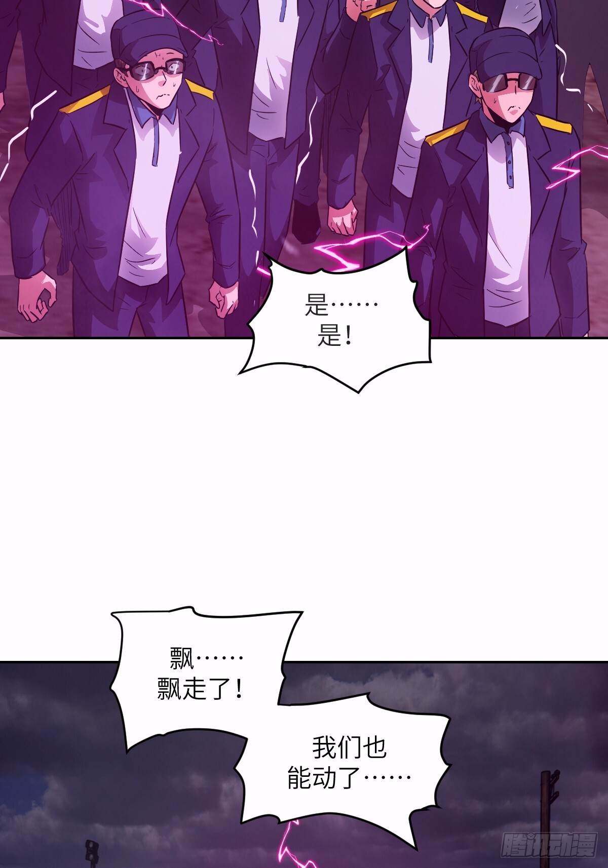 127 模拟末日 第46页