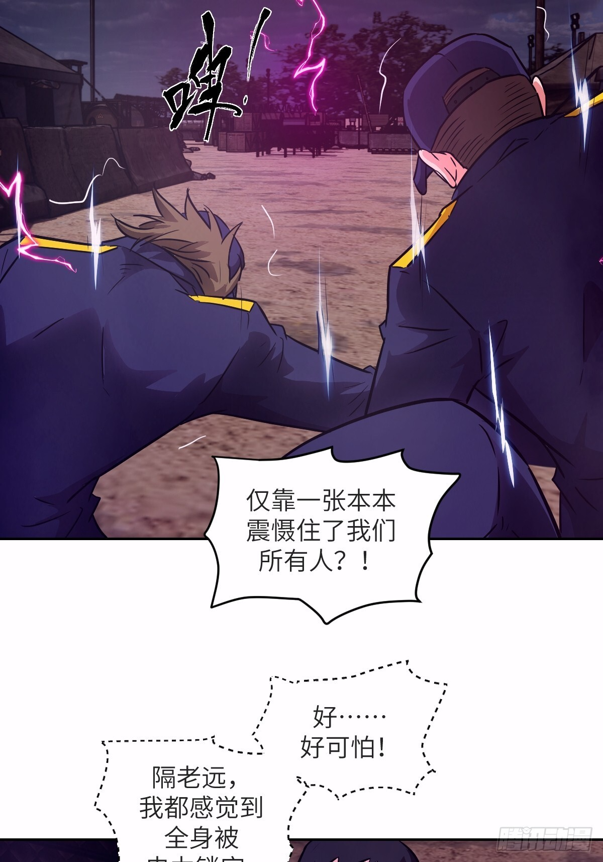 127 模拟末日 第47页
