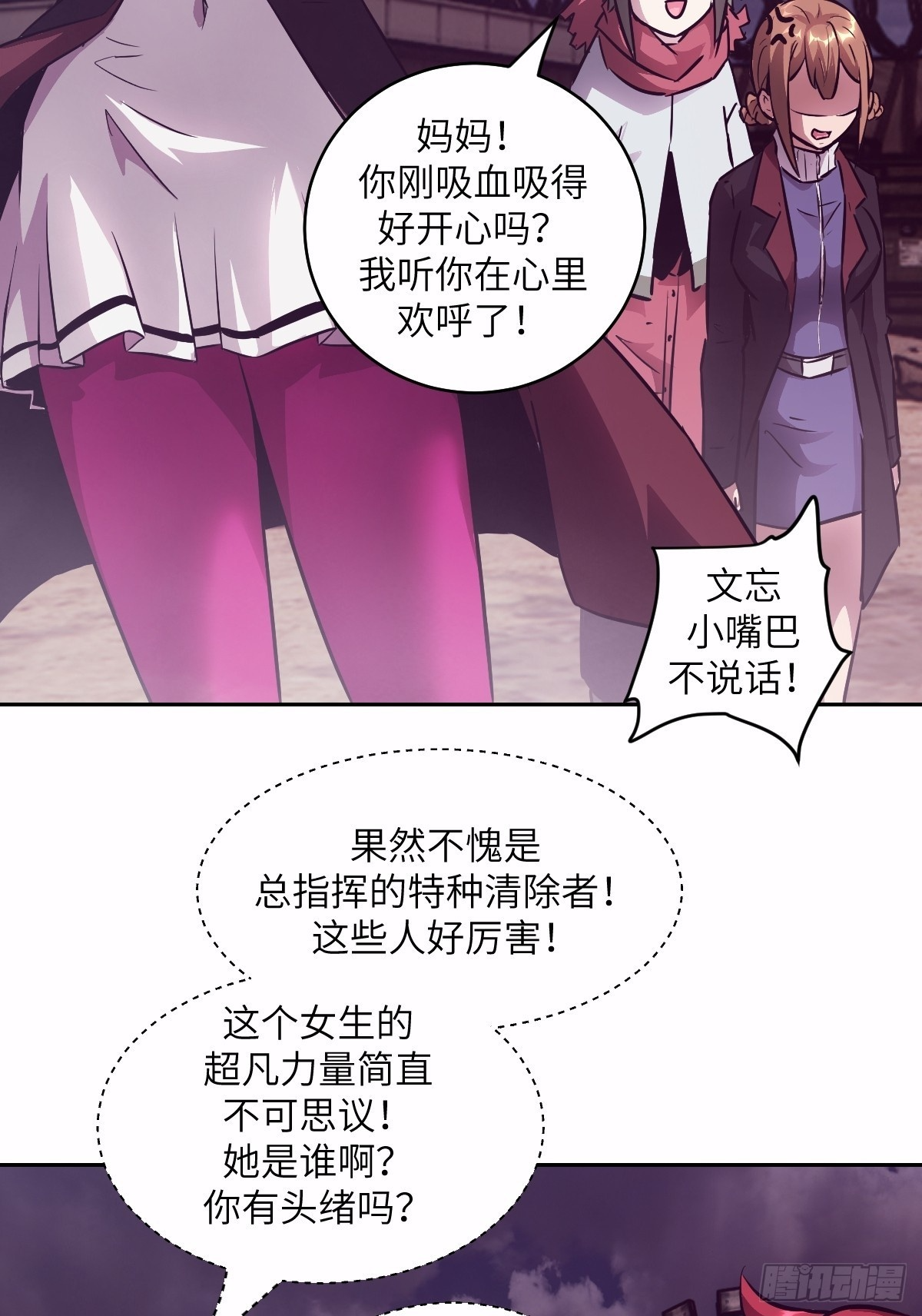 127 模拟末日 第50页