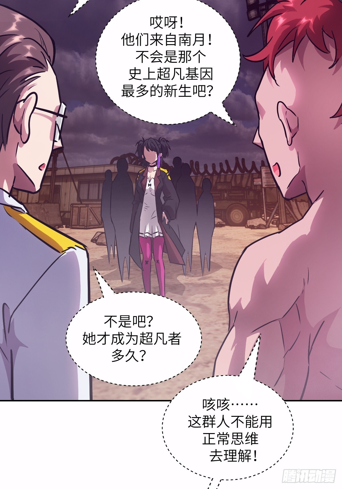 127 模拟末日 第51页