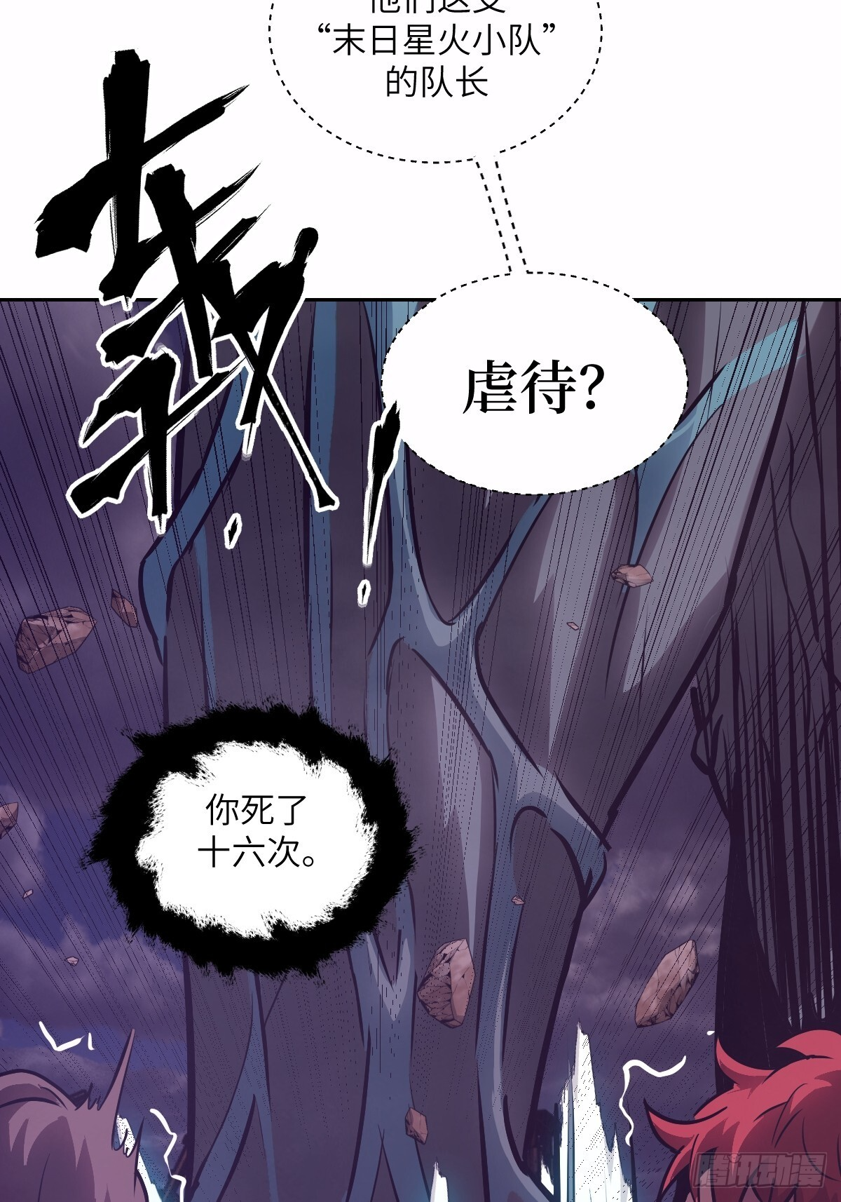 127 模拟末日 第53页