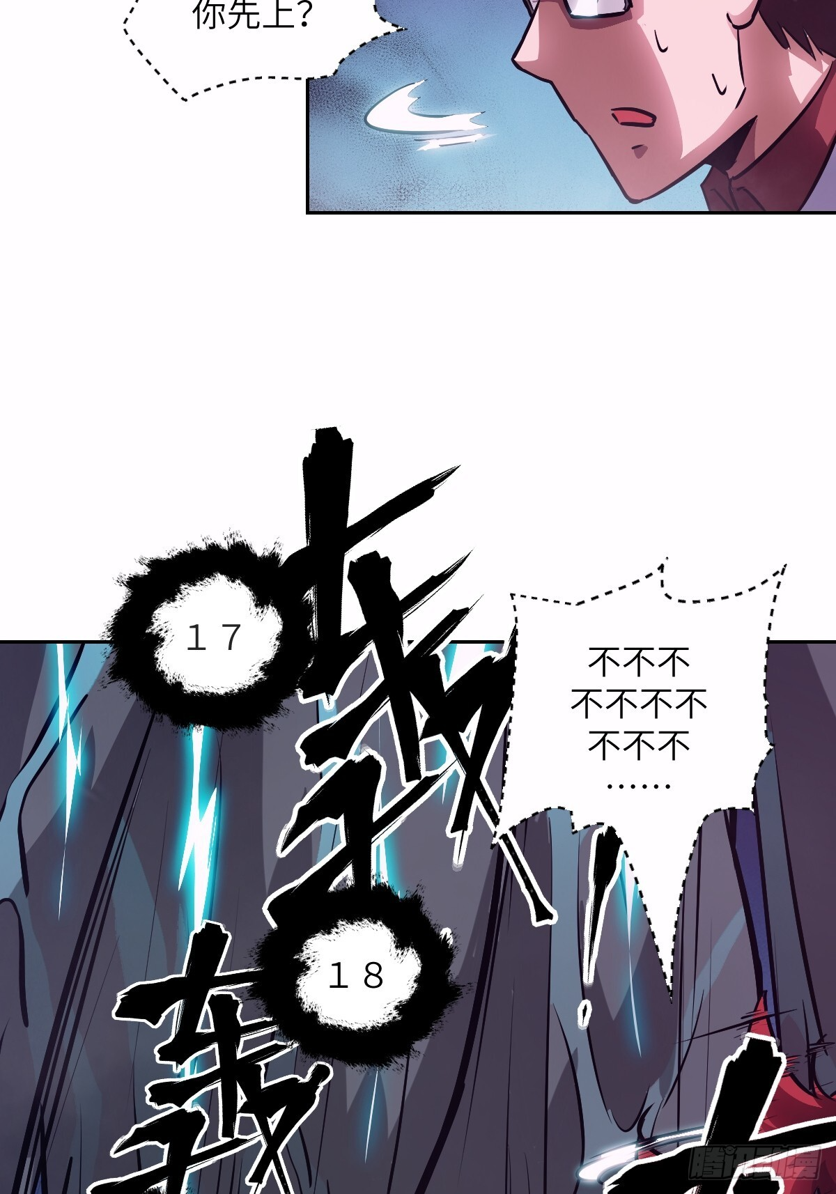 127 模拟末日 第57页