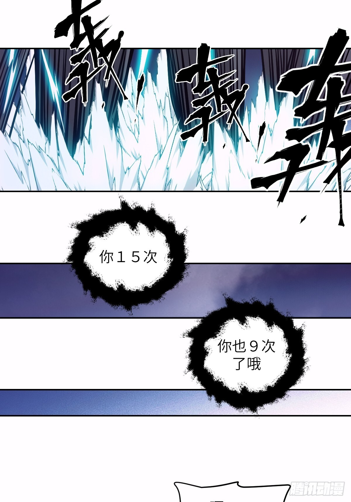 127 模拟末日 第59页