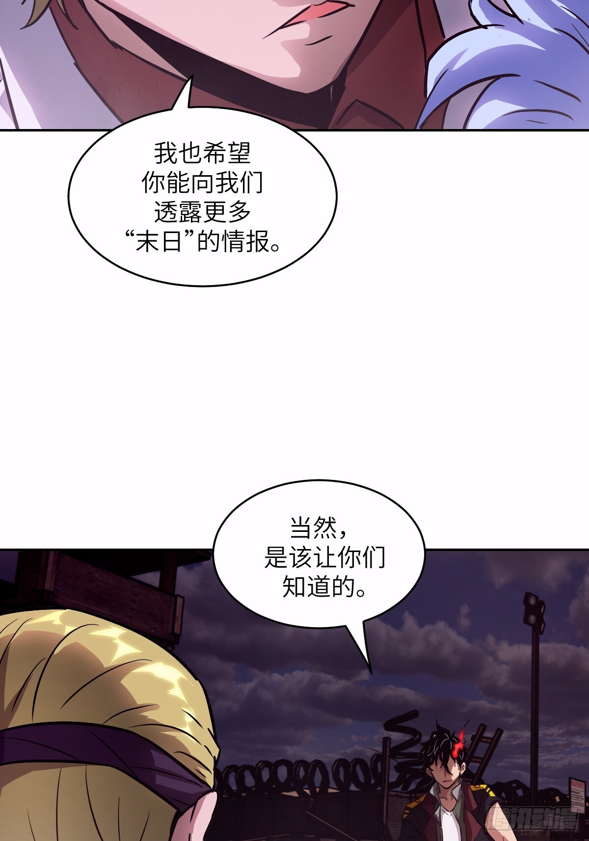 127 模拟末日 第63页