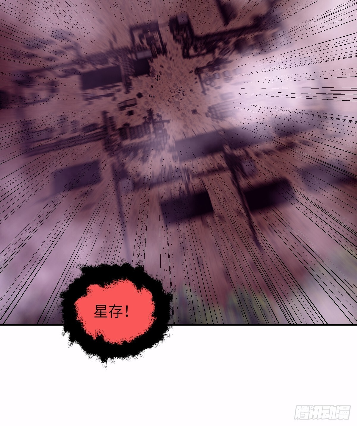 127 模拟末日 第66页