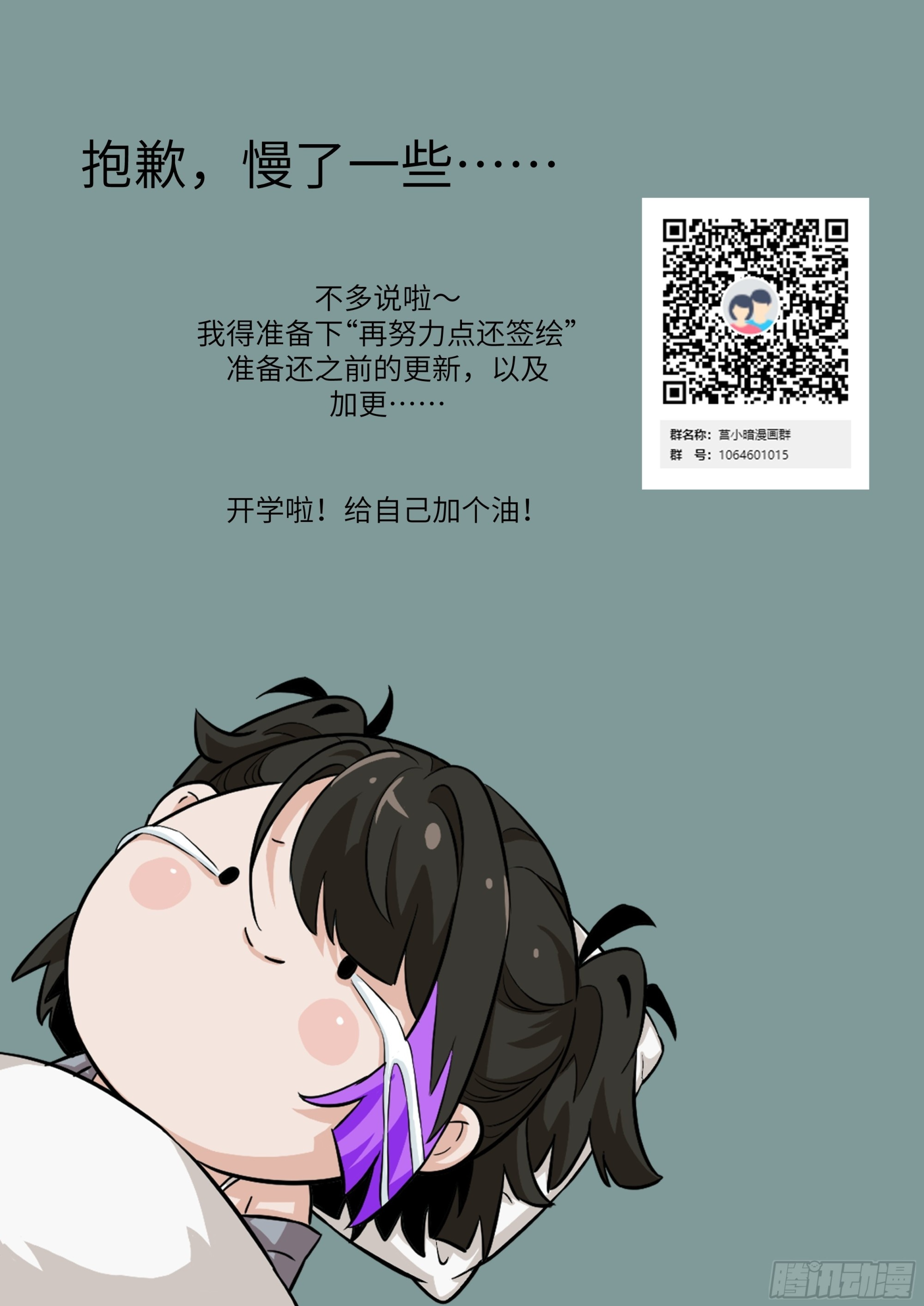 127 模拟末日 第73页