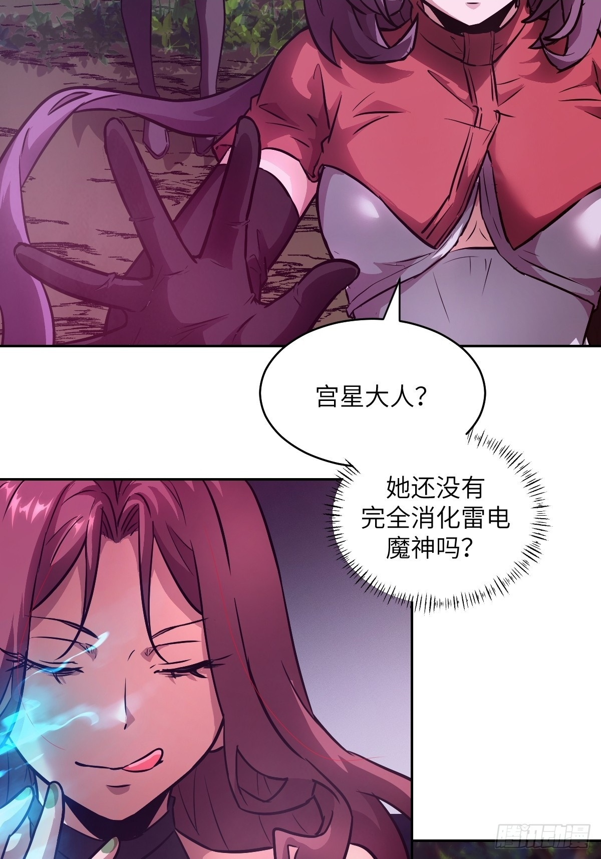 128 吃掉下一个魔神 第2页