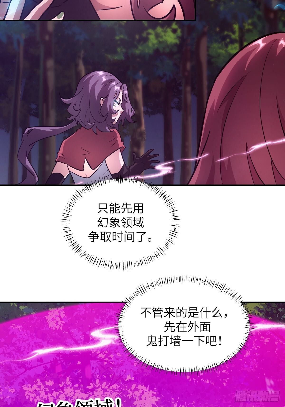 128 吃掉下一个魔神 第3页
