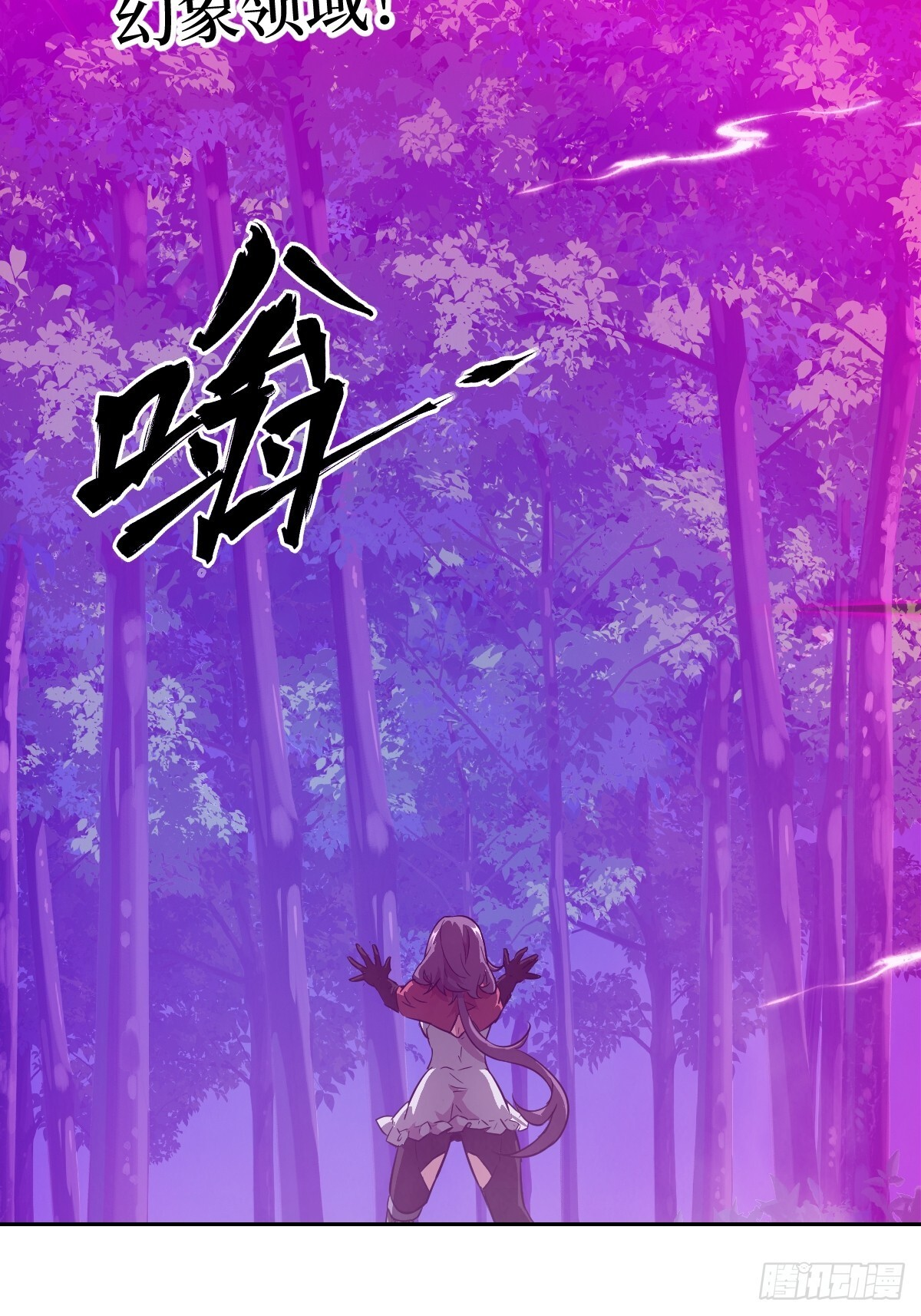 128 吃掉下一个魔神 第4页