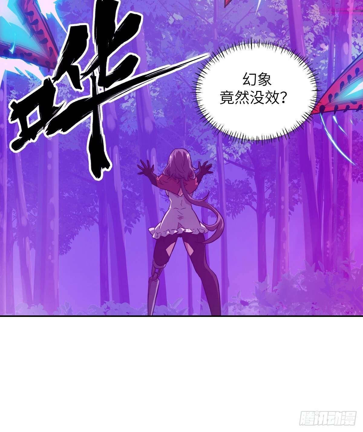 128 吃掉下一个魔神 第6页