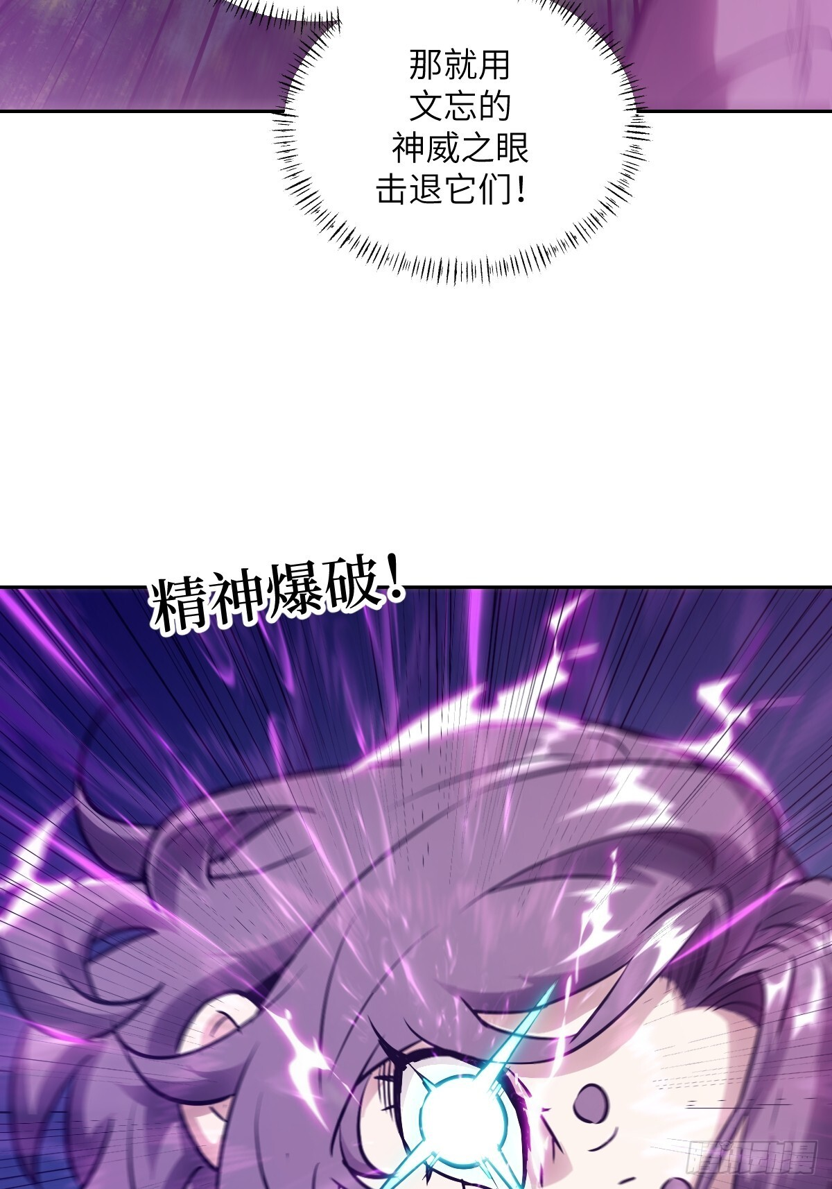 128 吃掉下一个魔神 第11页