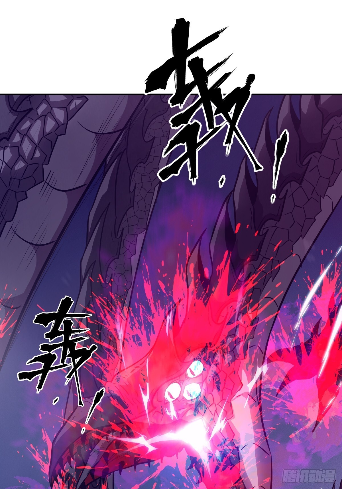 128 吃掉下一个魔神 第13页