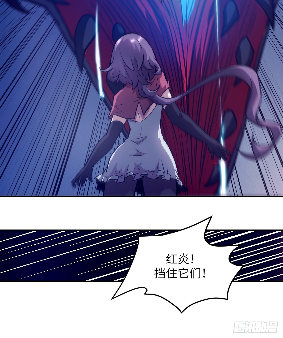 128 吃掉下一个魔神 第18页