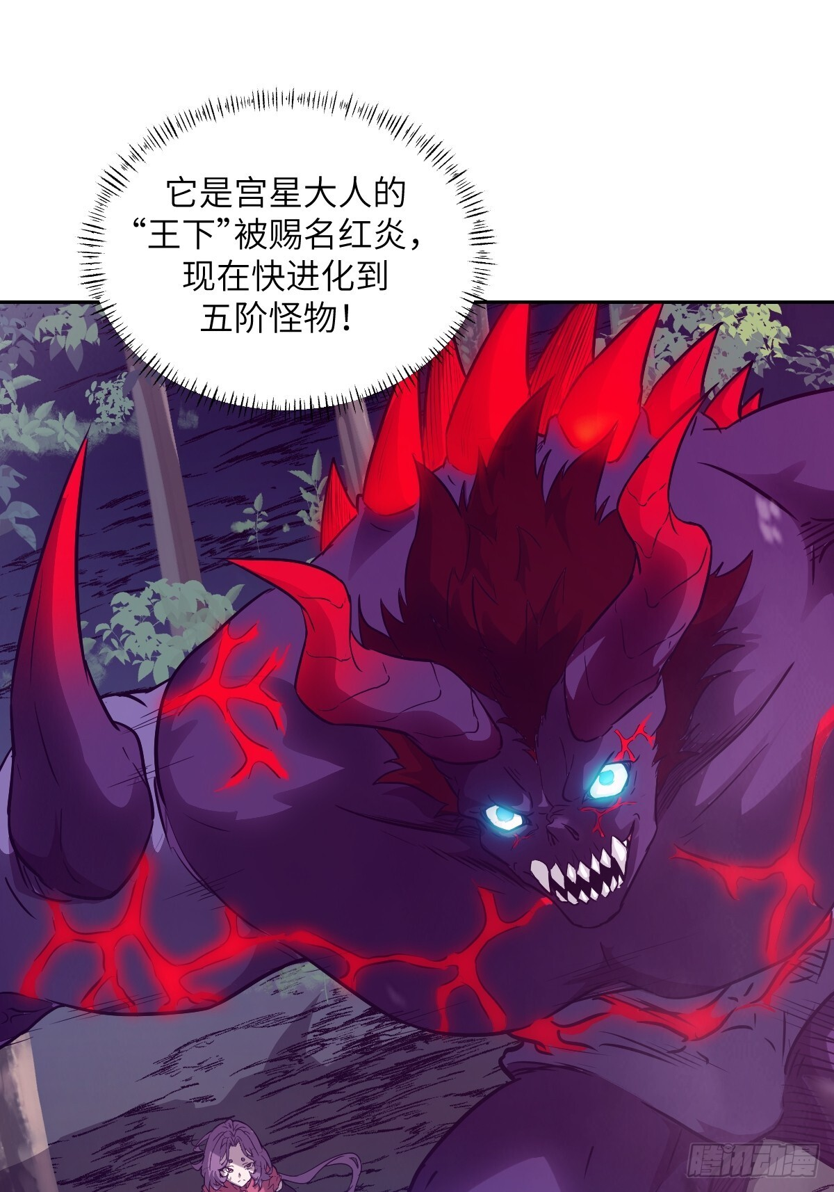 128 吃掉下一个魔神 第19页