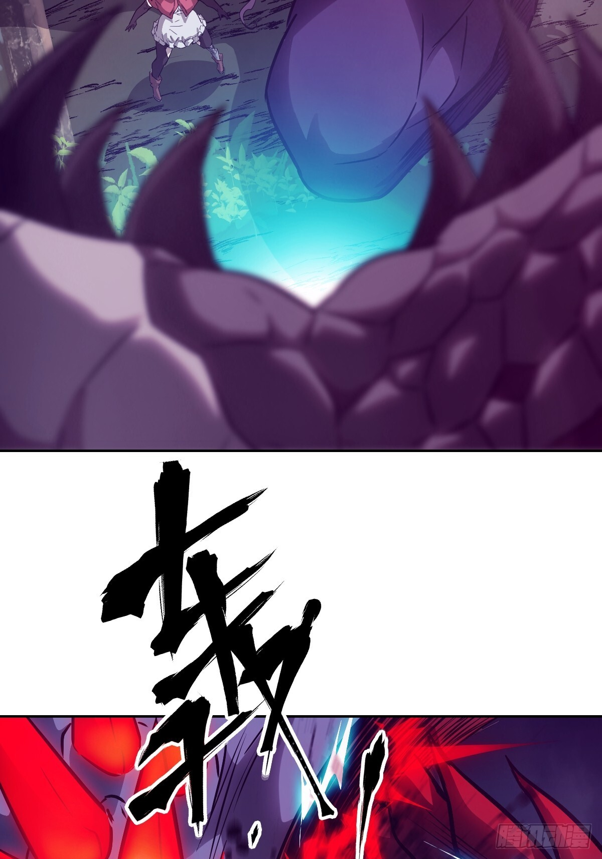 128 吃掉下一个魔神 第20页