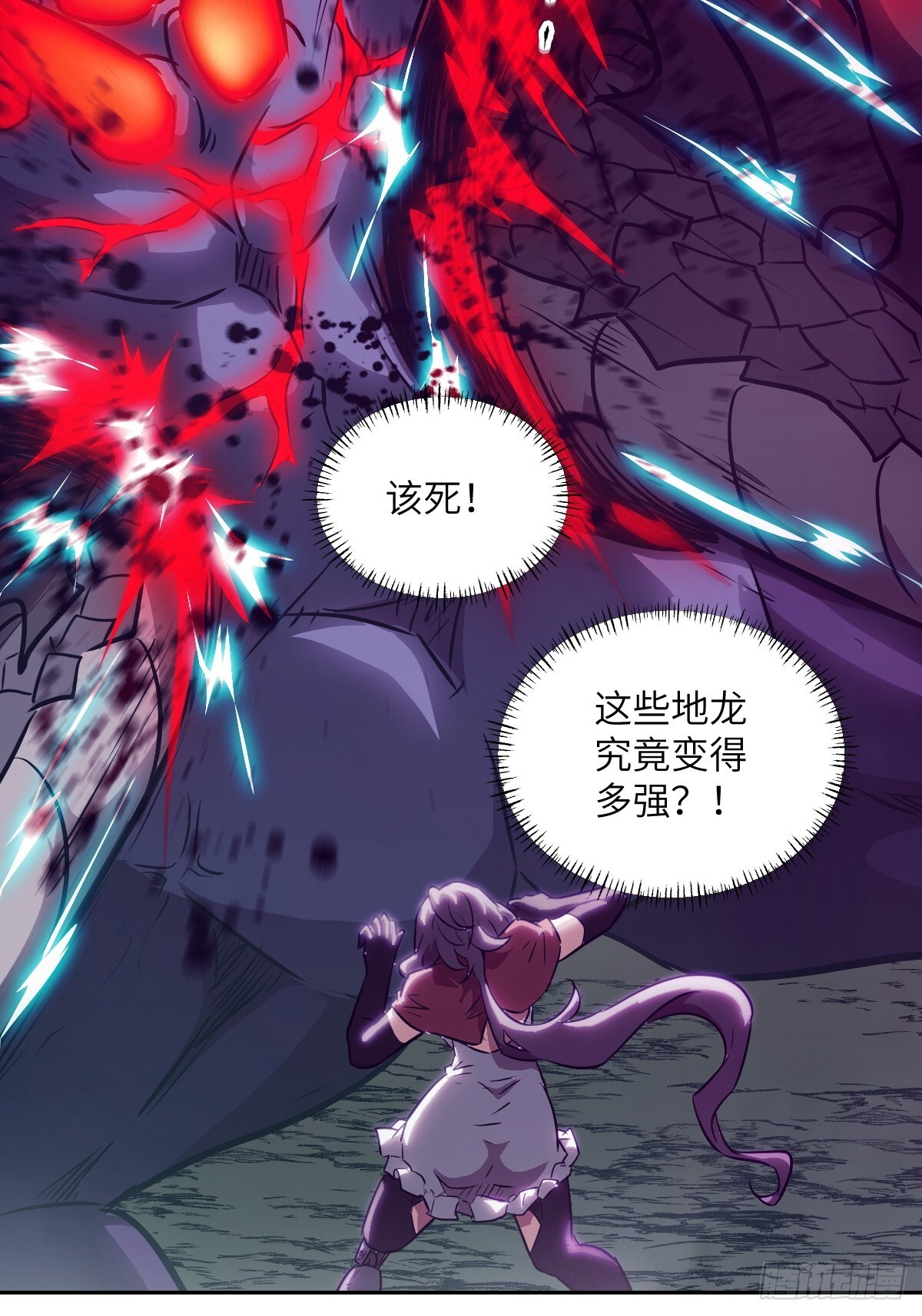 128 吃掉下一个魔神 第21页