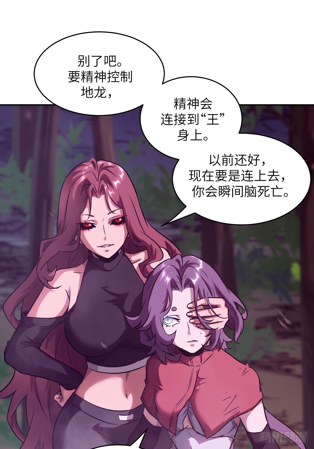 128 吃掉下一个魔神 第25页