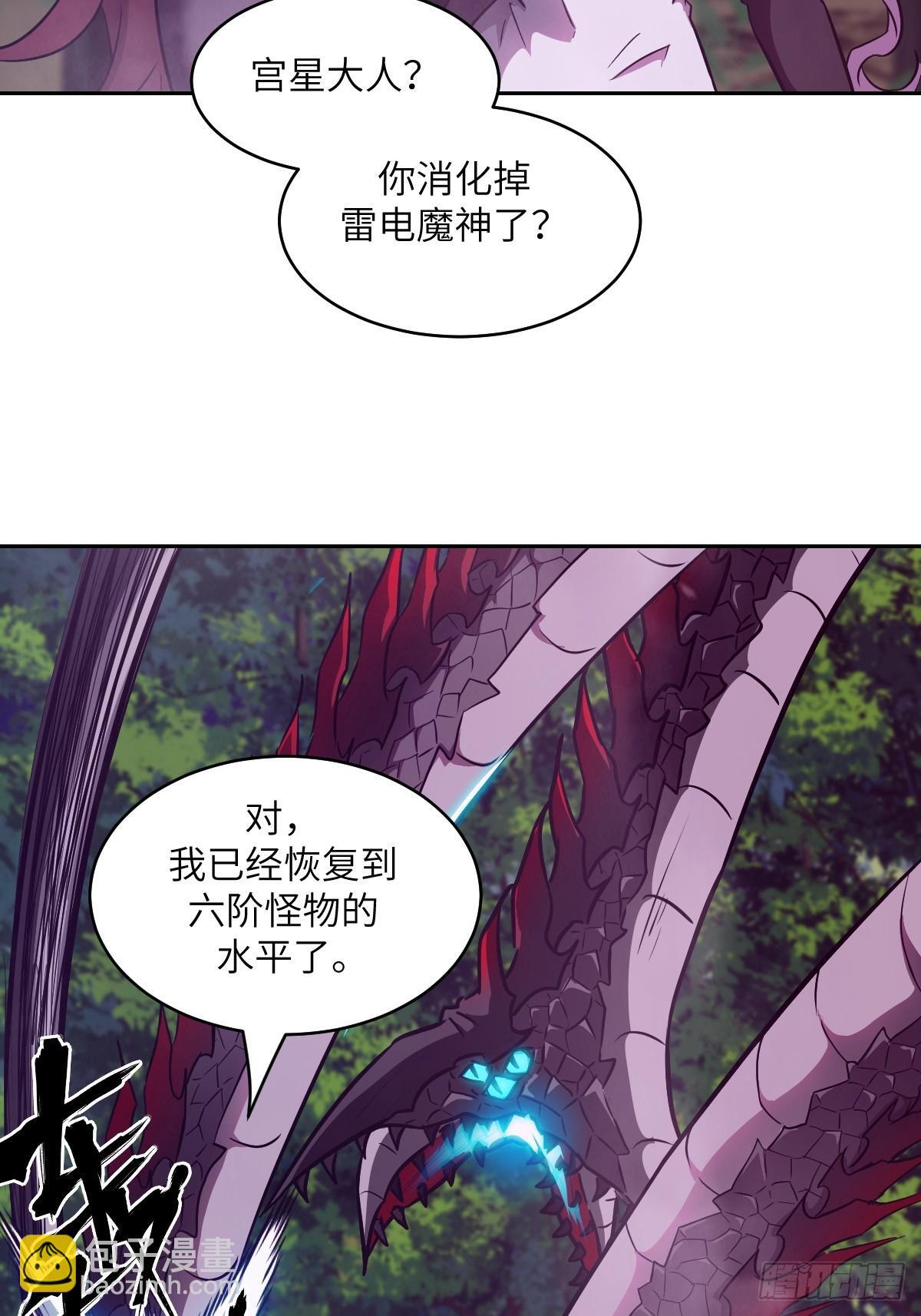 128 吃掉下一个魔神 第26页