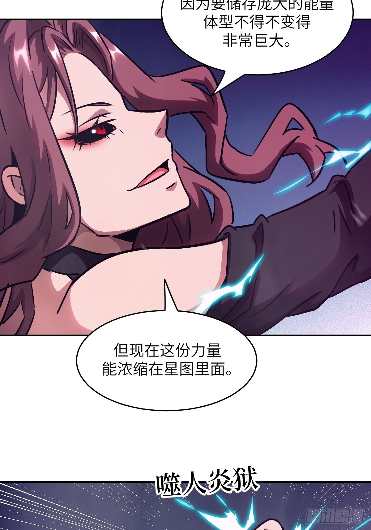 128 吃掉下一个魔神 第28页