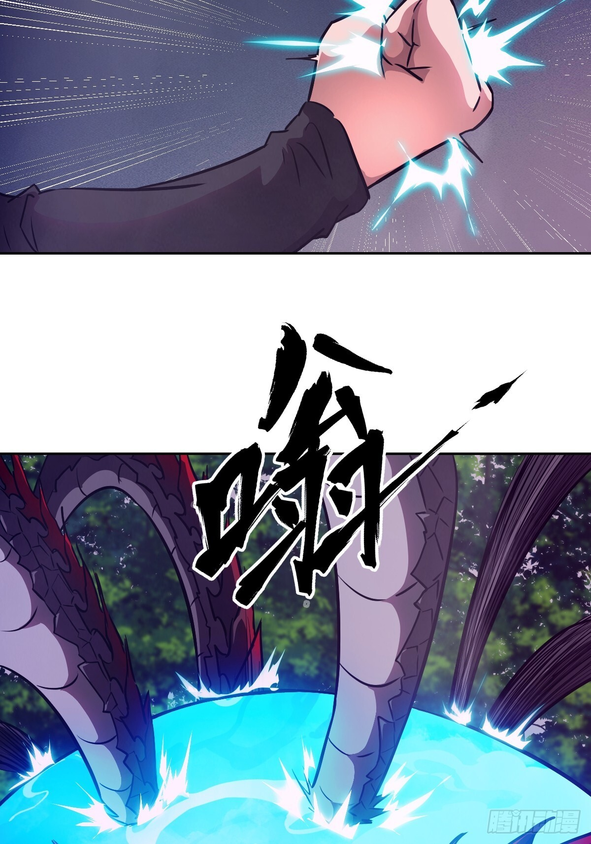 128 吃掉下一个魔神 第29页