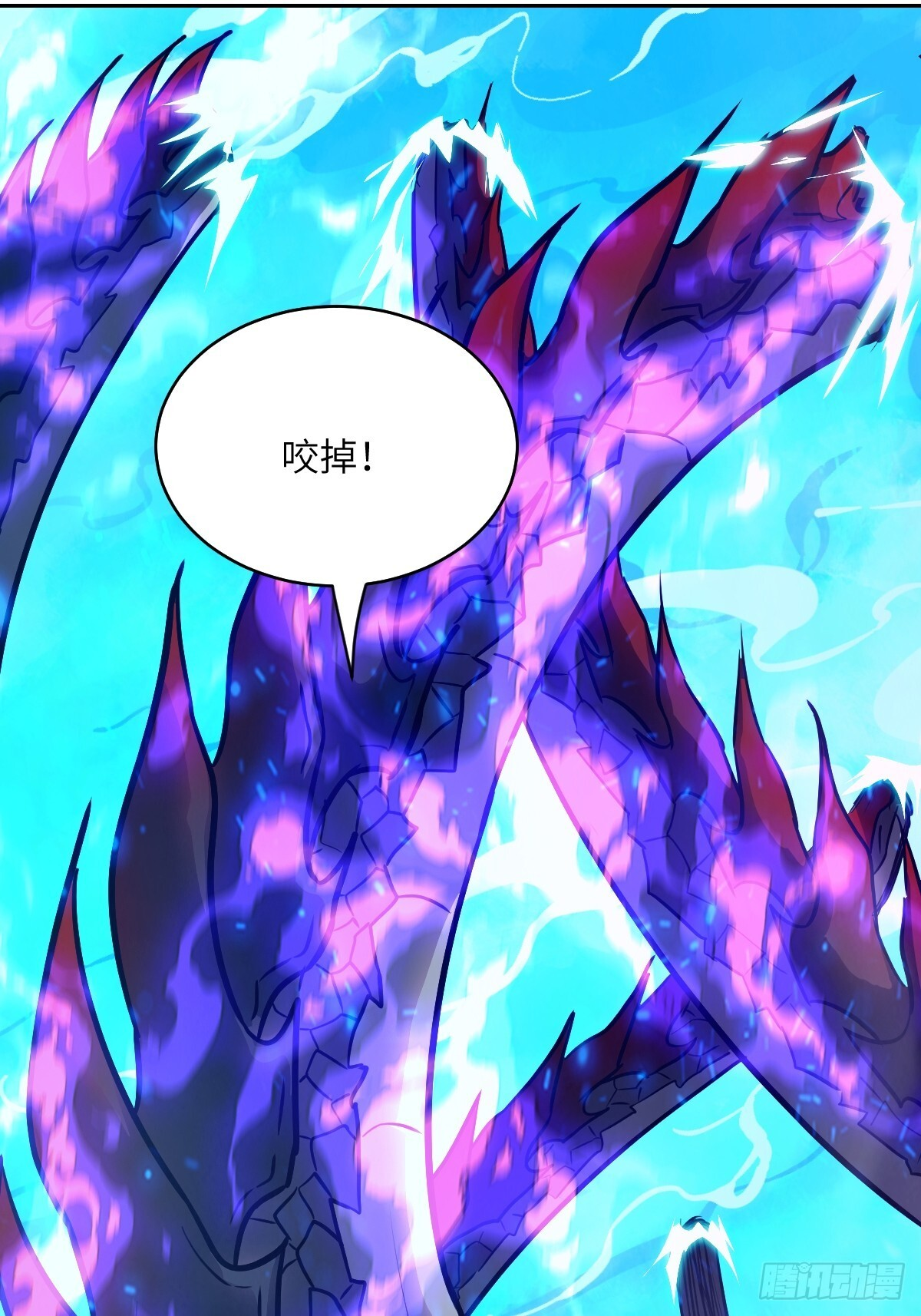 128 吃掉下一个魔神 第32页