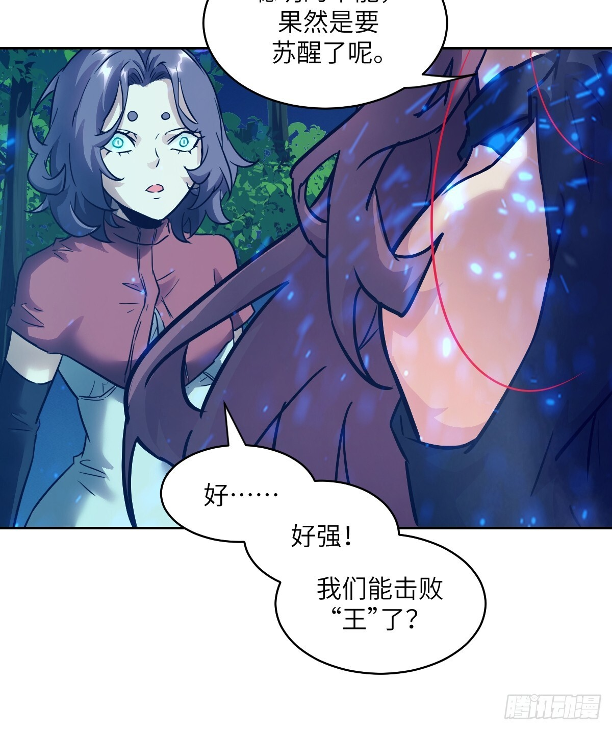 128 吃掉下一个魔神 第36页