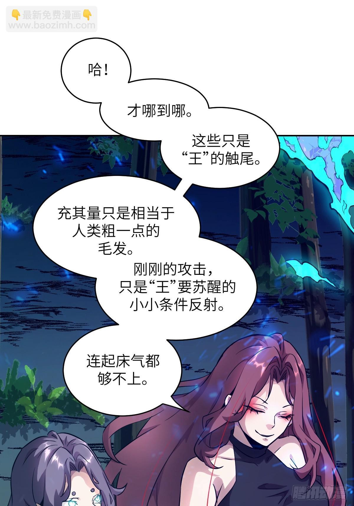 128 吃掉下一个魔神 第37页