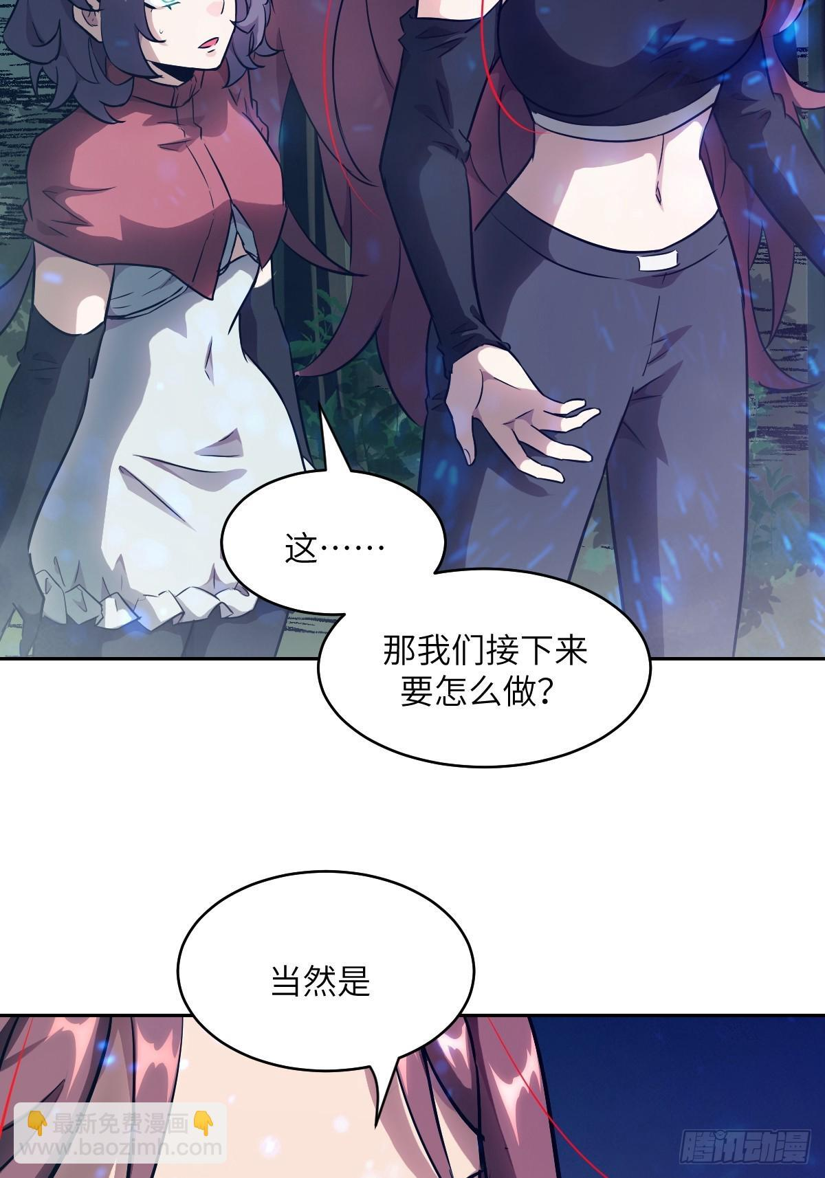 128 吃掉下一个魔神 第38页