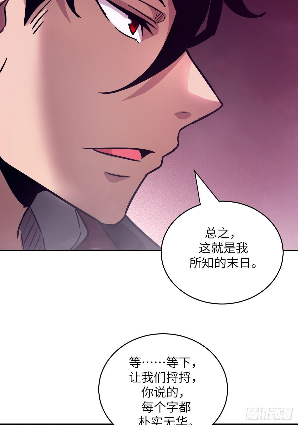 128 吃掉下一个魔神 第40页