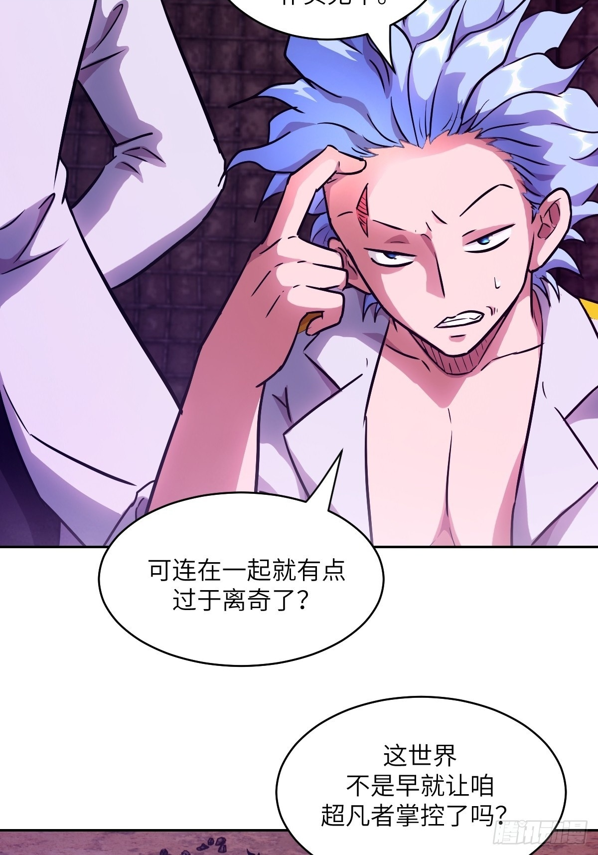128 吃掉下一个魔神 第41页