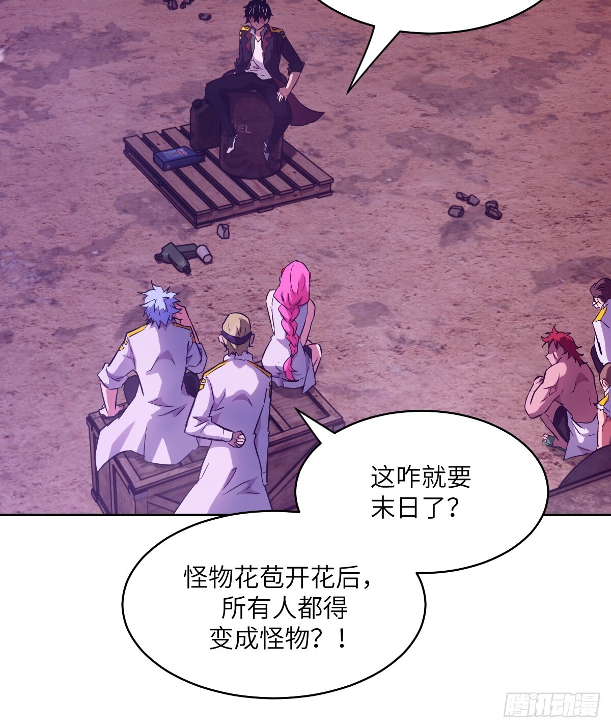 128 吃掉下一个魔神 第42页