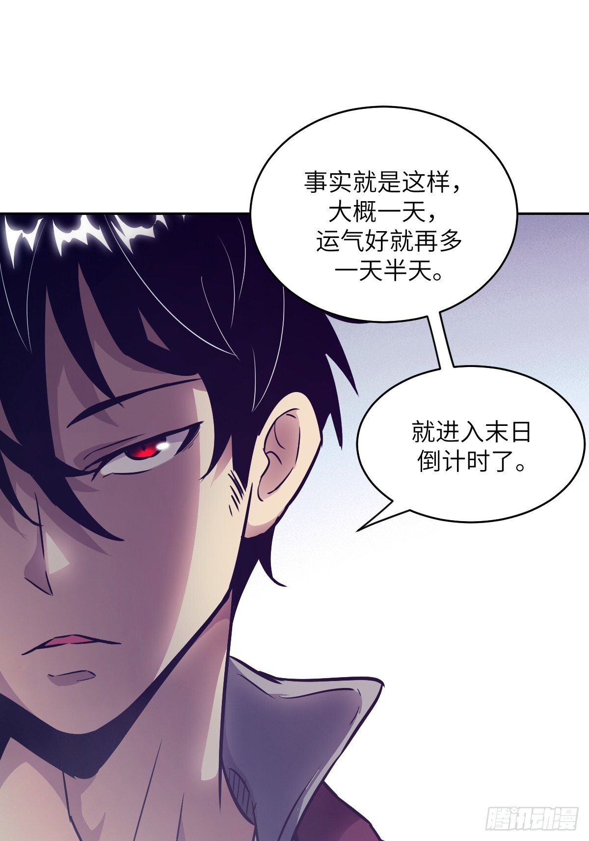 128 吃掉下一个魔神 第43页