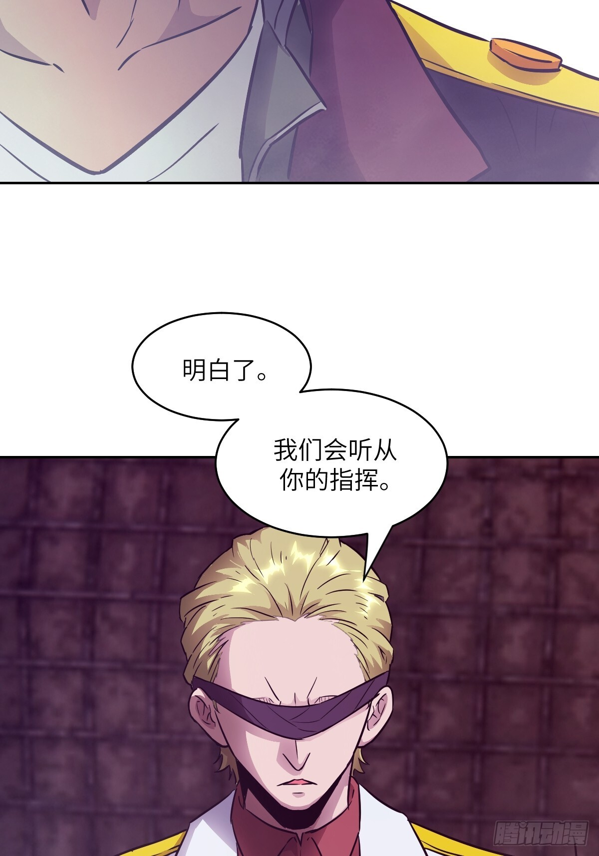128 吃掉下一个魔神 第44页