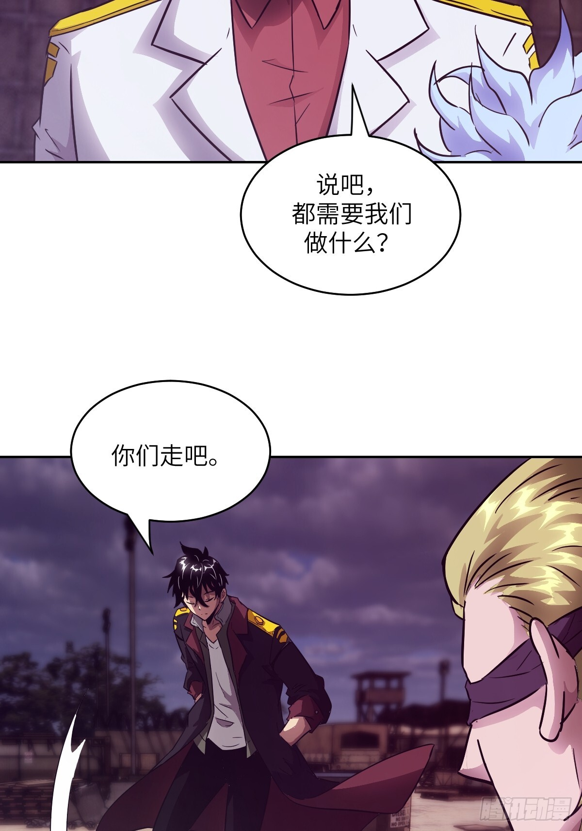 128 吃掉下一个魔神 第45页