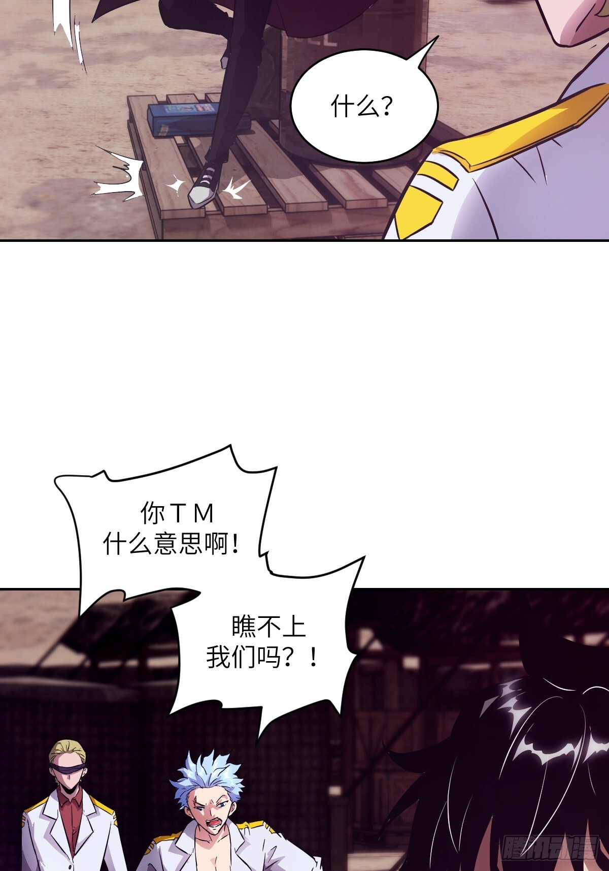128 吃掉下一个魔神 第46页
