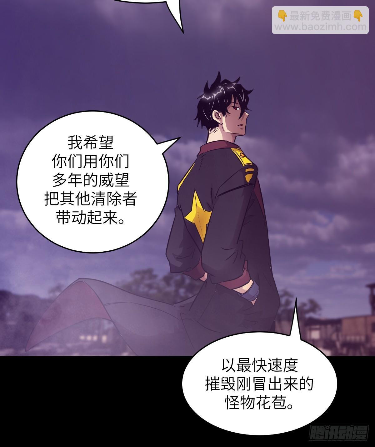 128 吃掉下一个魔神 第48页