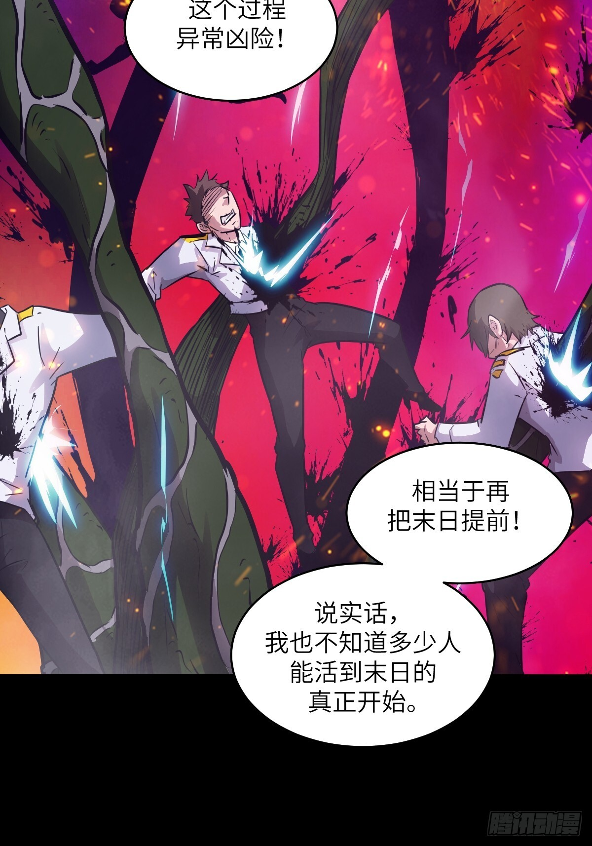 128 吃掉下一个魔神 第51页