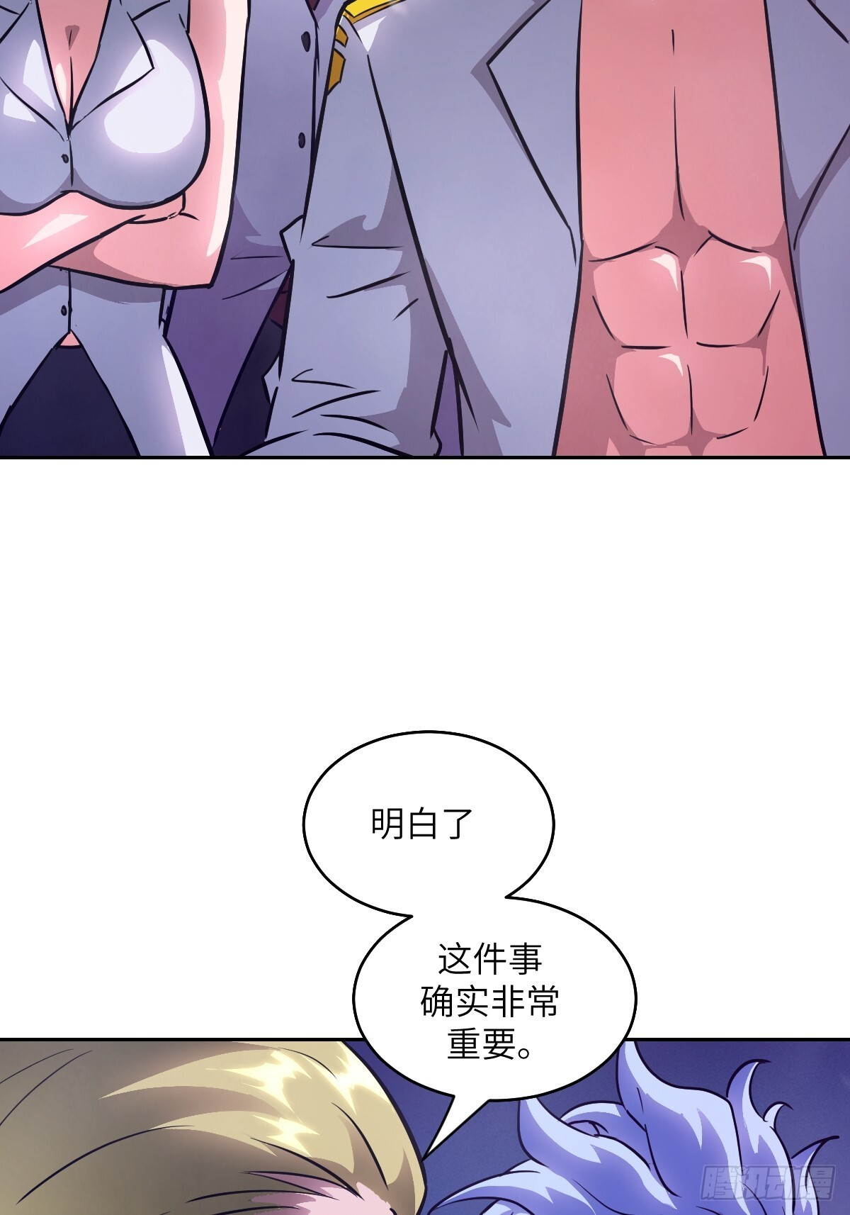 128 吃掉下一个魔神 第53页