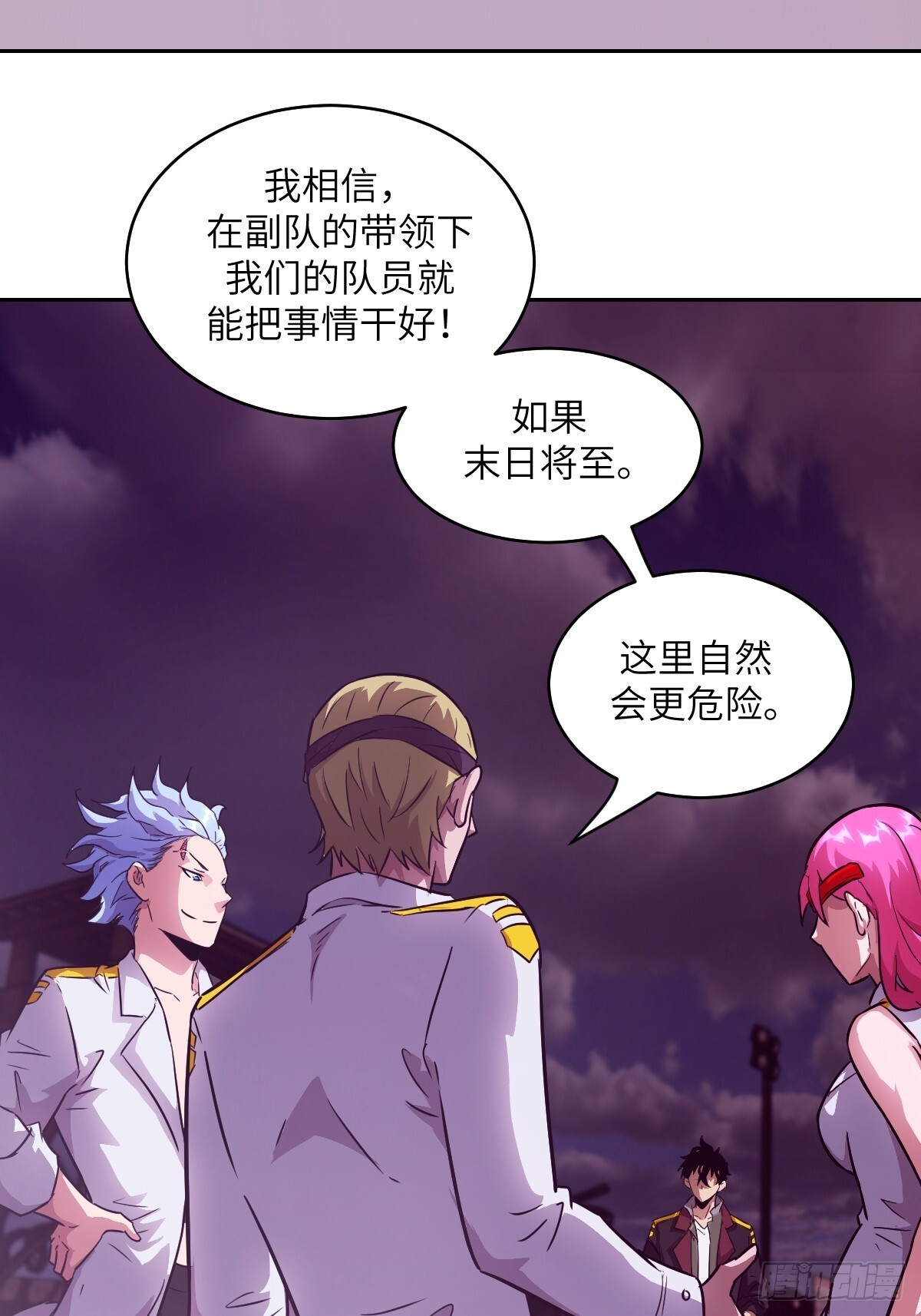 128 吃掉下一个魔神 第55页