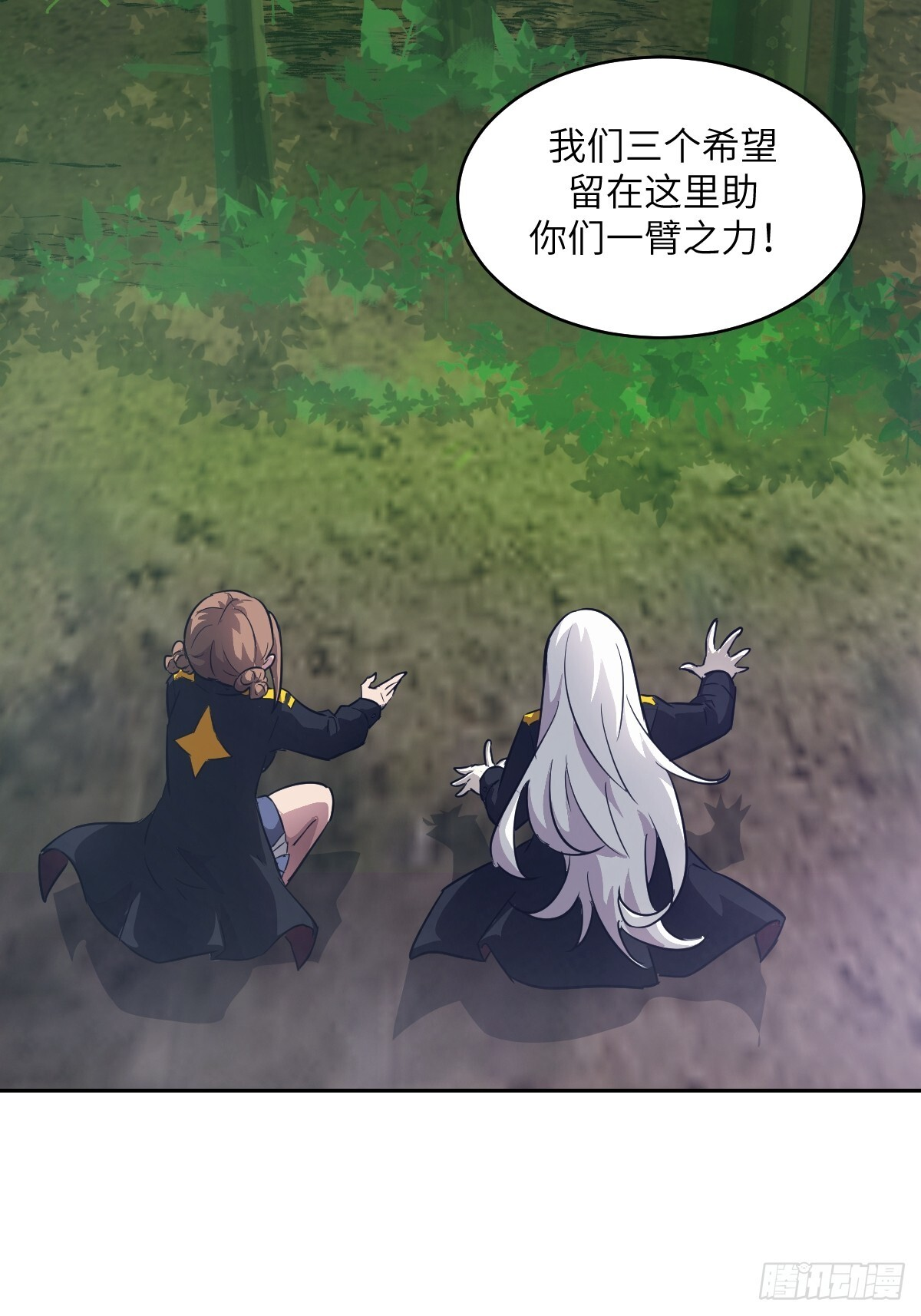 128 吃掉下一个魔神 第57页