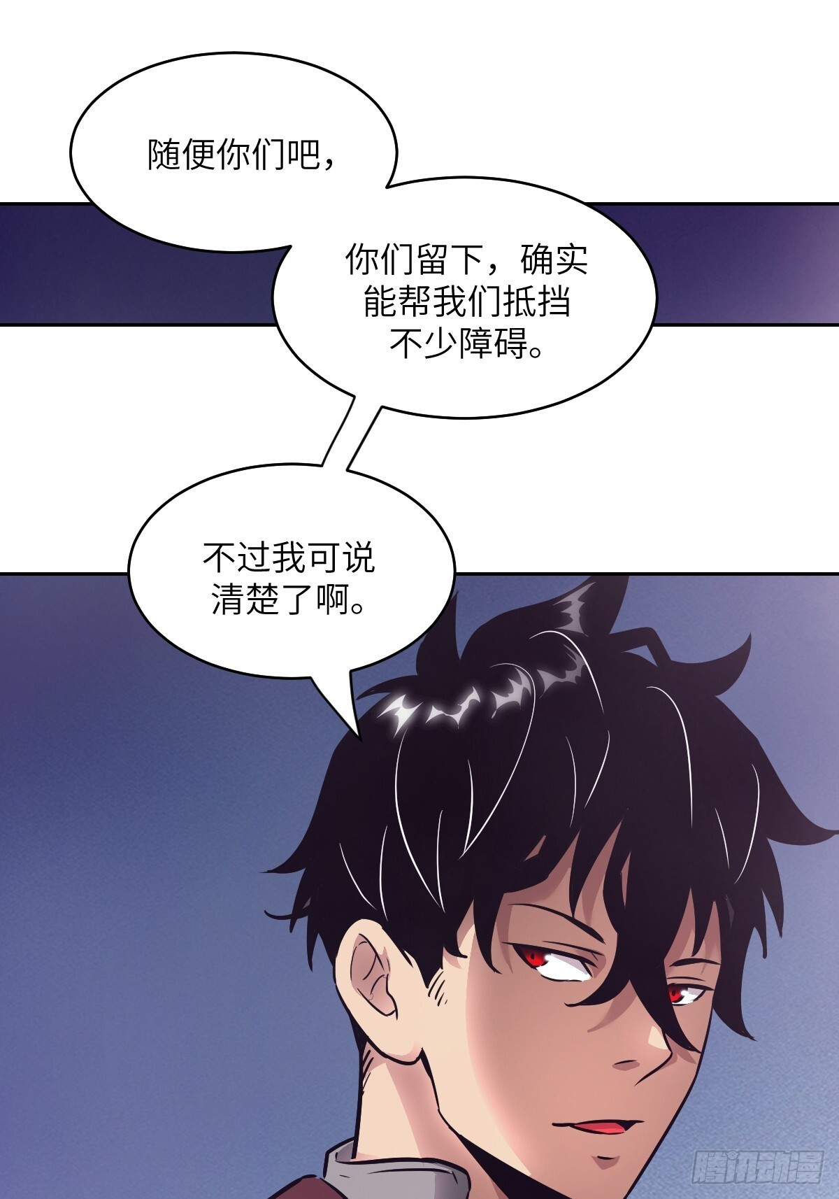 128 吃掉下一个魔神 第58页