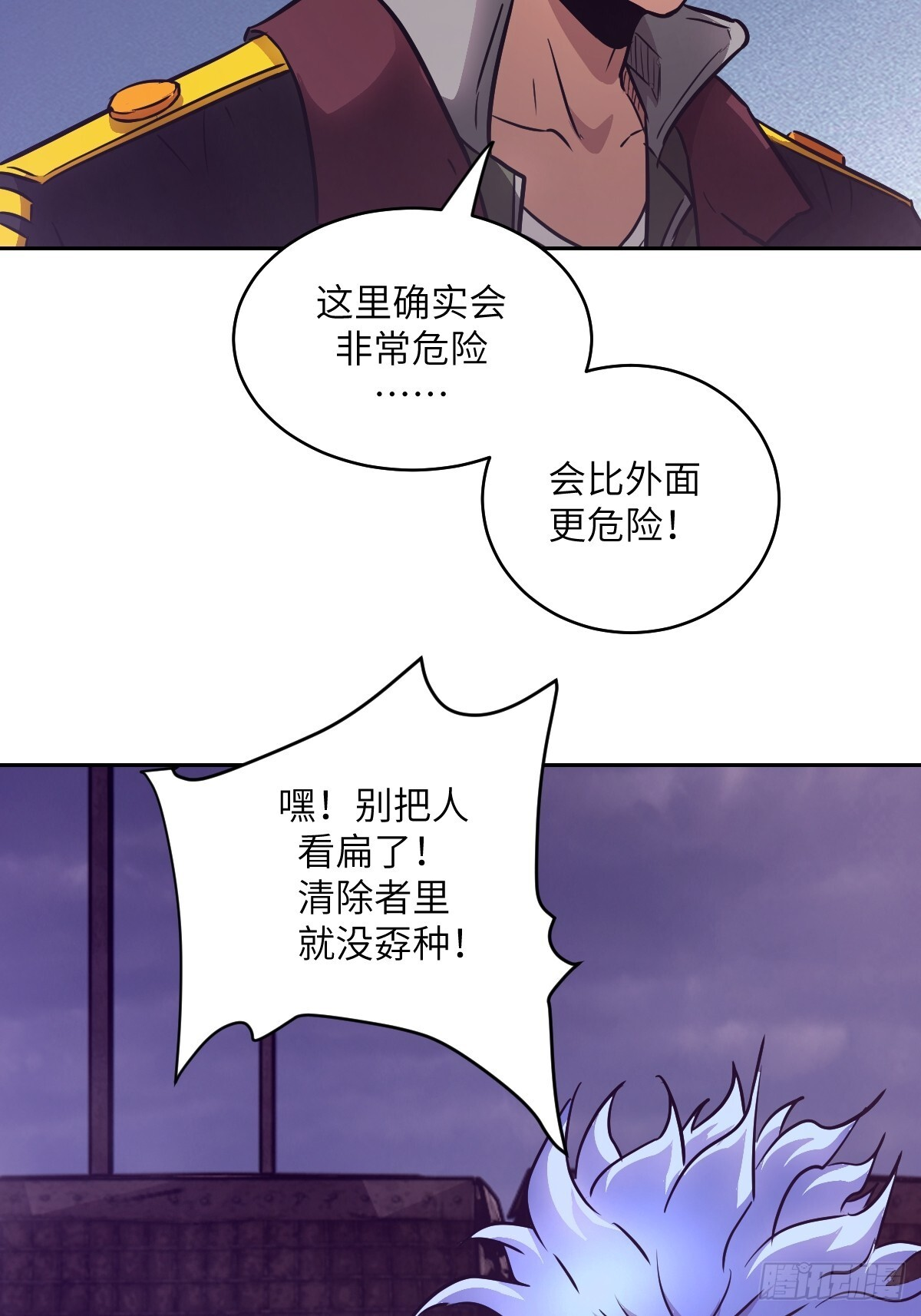 128 吃掉下一个魔神 第59页