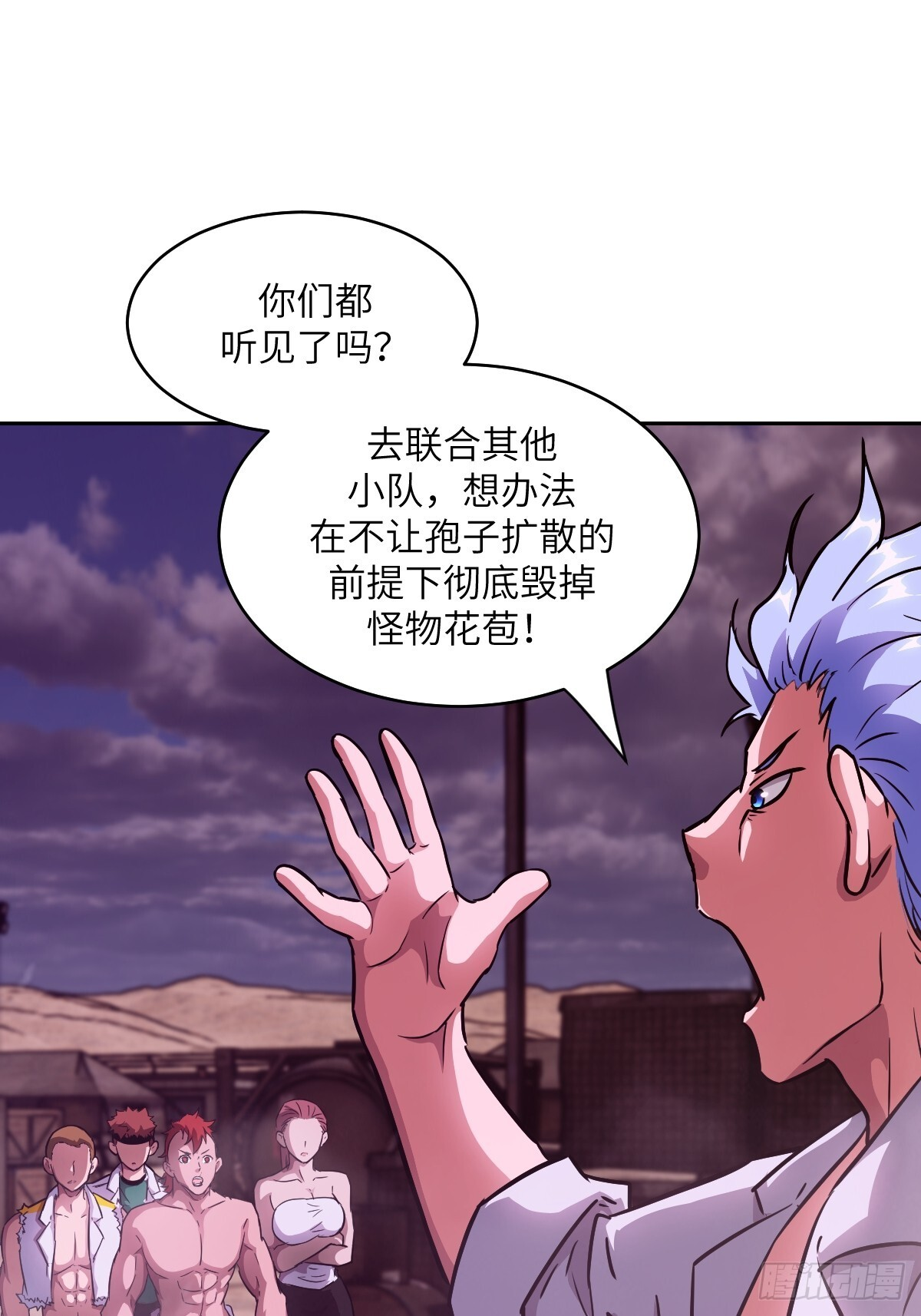 128 吃掉下一个魔神 第61页