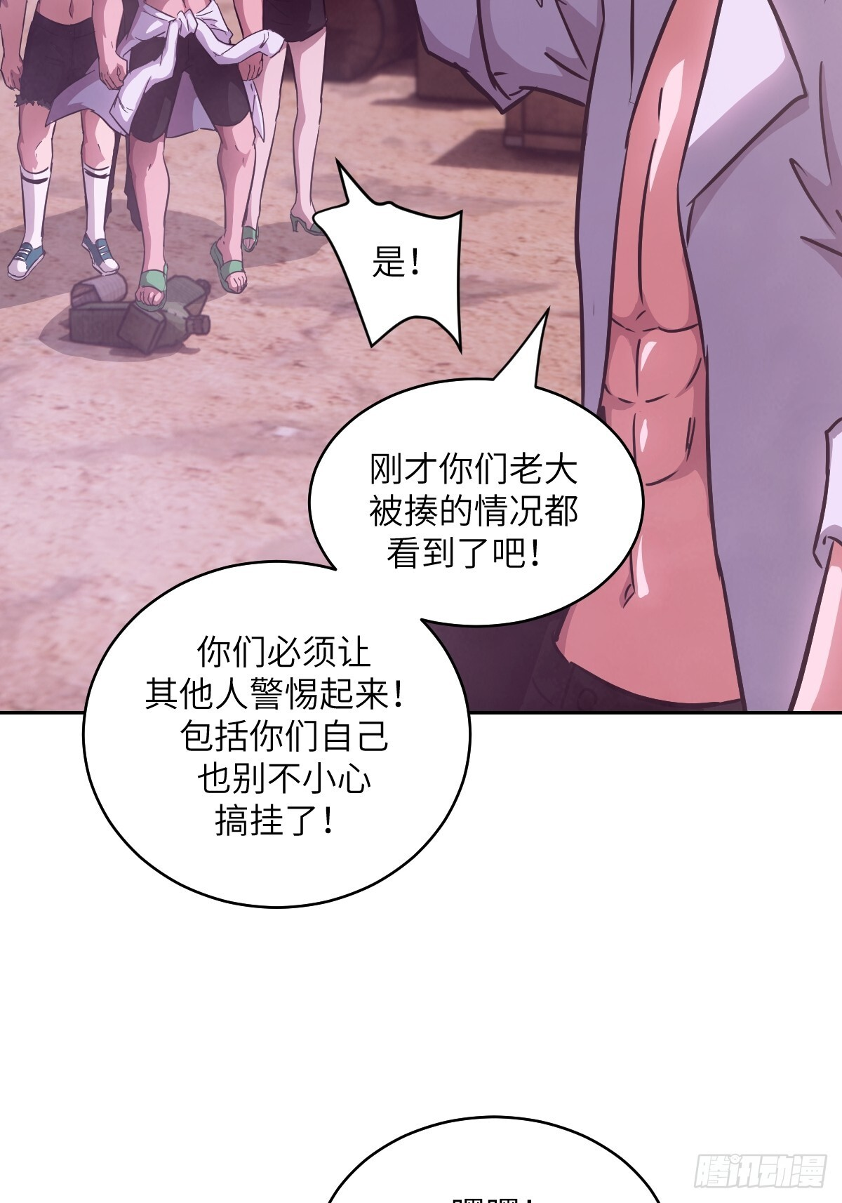 128 吃掉下一个魔神 第62页