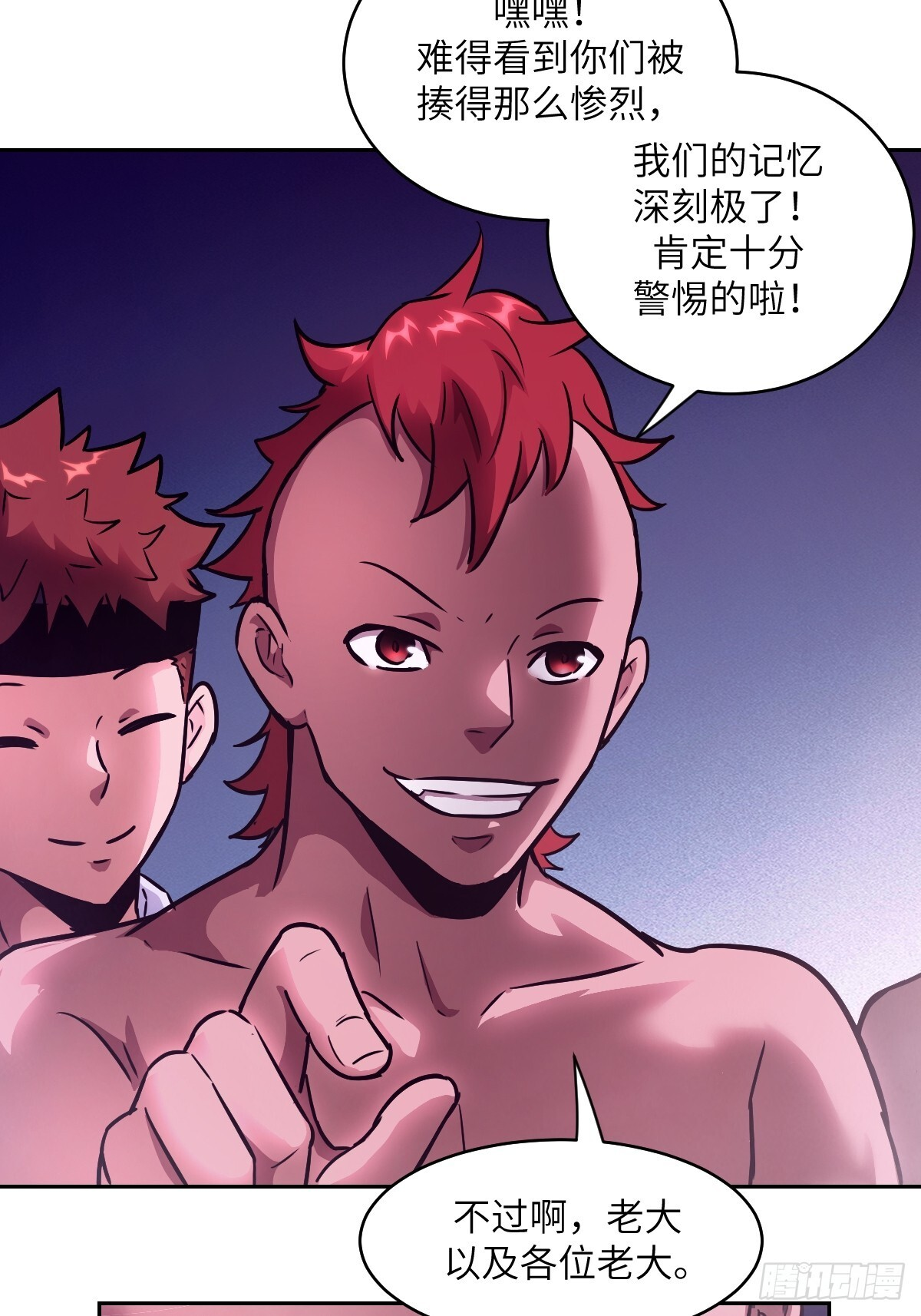 128 吃掉下一个魔神 第63页