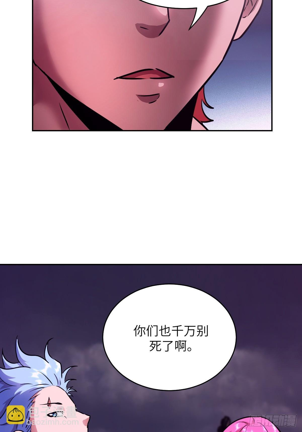 128 吃掉下一个魔神 第64页