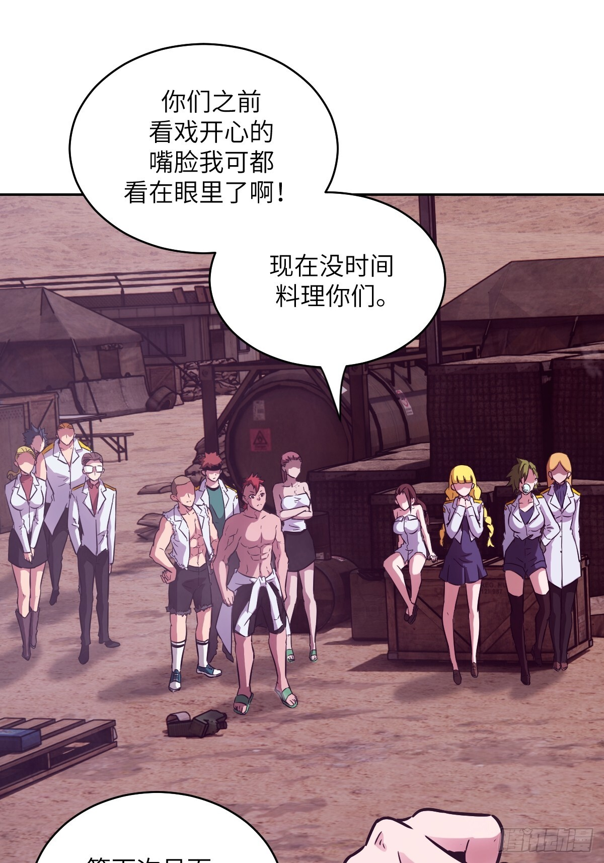 128 吃掉下一个魔神 第67页